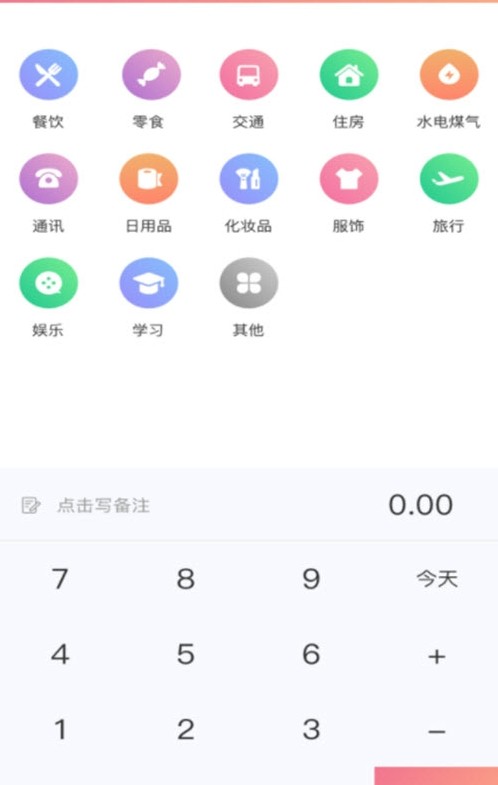 小狐狸记录截图