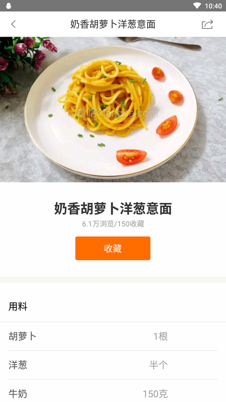 锋味菜谱大全截图