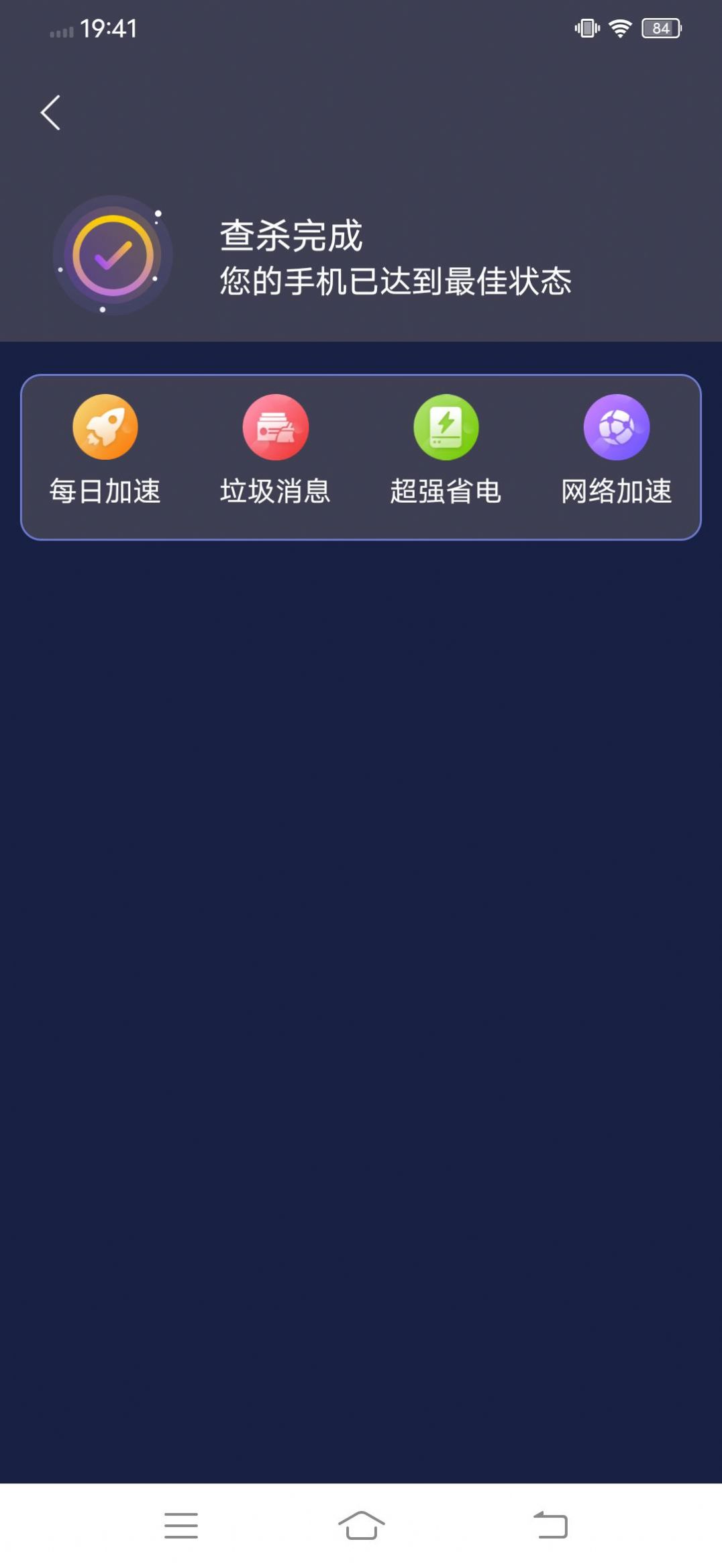 兴旺WiFi截图