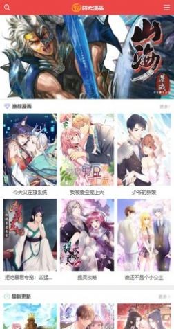 阿大漫画截图