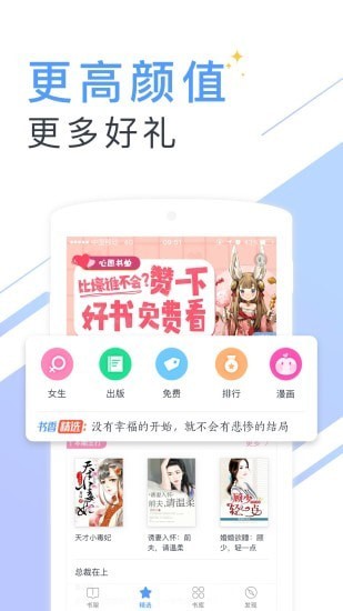 书香小说大全截图