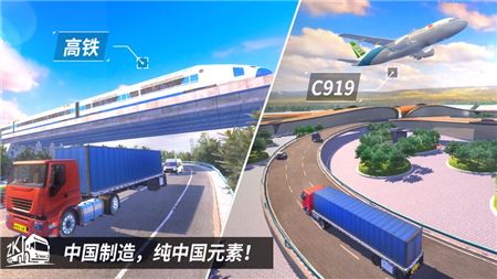 中国卡车之星安卓测试版截图