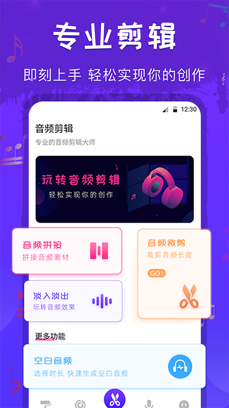 音频剪辑格式工厂截图