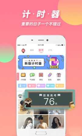 小精灵美化截图