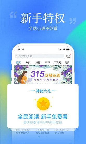 泰尔小说截图