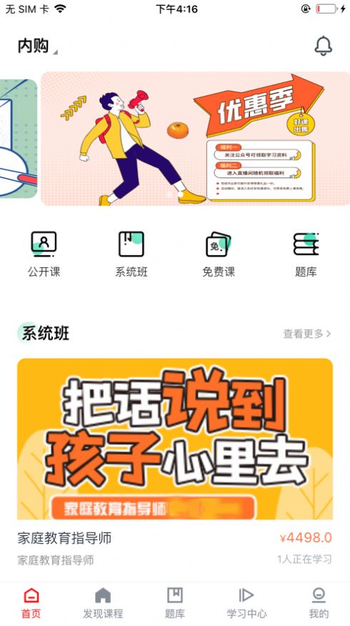 勤勉课堂截图