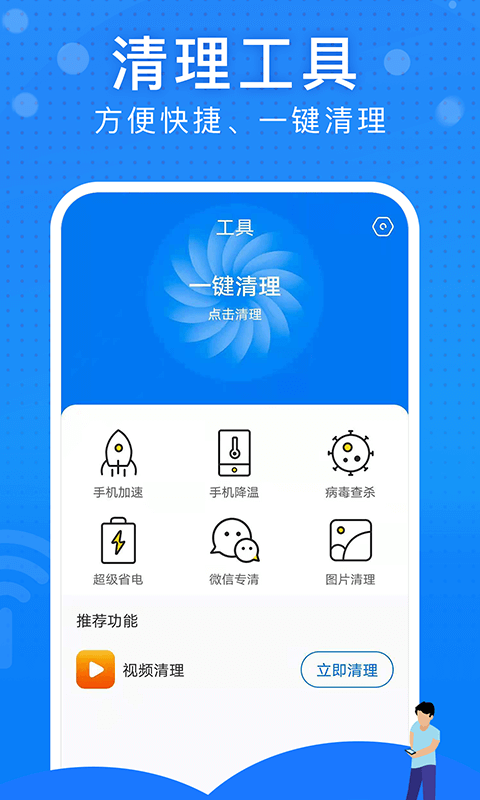 极速WiFi大师截图