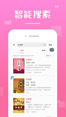 书迷言情小说截图