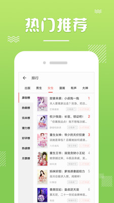 书迷言情小说截图