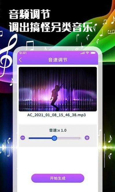 声河音乐剪辑截图