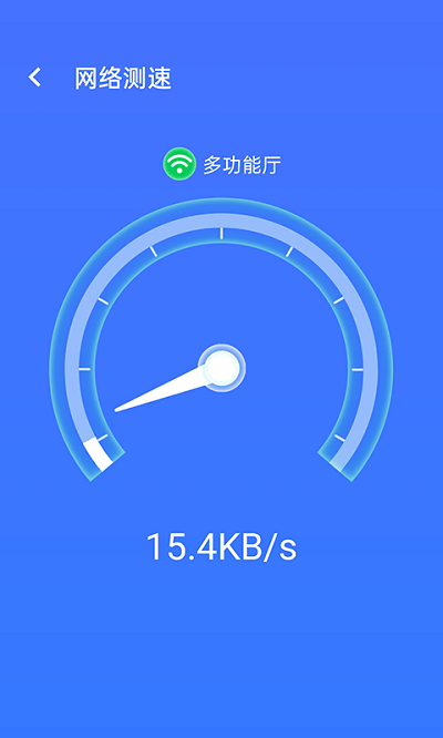 流动wifi精灵截图