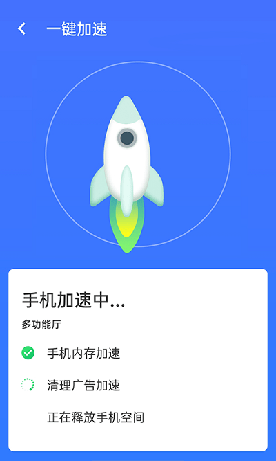 流动wifi精灵截图