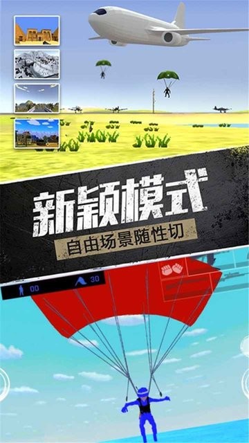 战地模拟精英截图