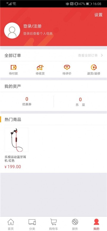 乐融商城截图