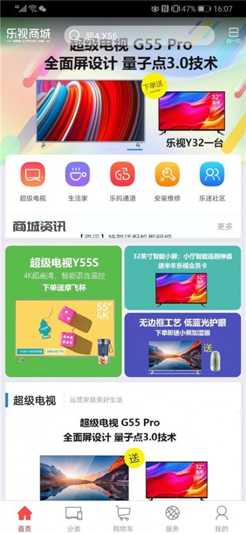 乐融商城截图