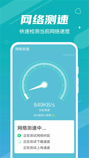 极速畅快清理截图