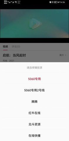 无需下载安装土豆影视截图