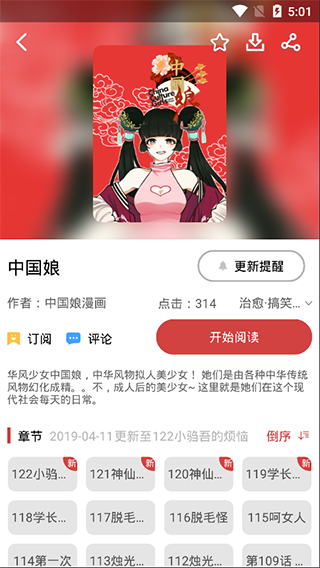 亲亲漫画最新破改截图