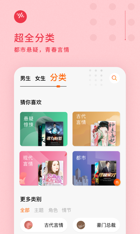 蕃茄畅听破改版截图