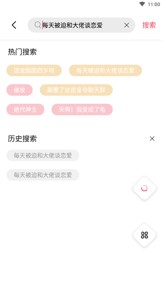 树莓阅读最新破改截图