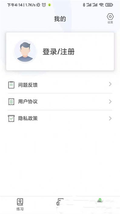 药师刷题宝截图