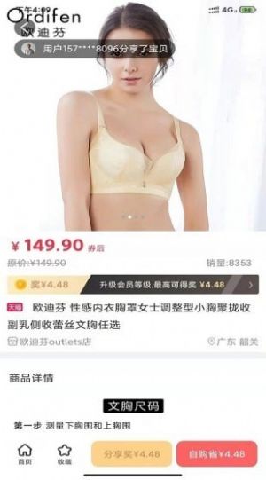 立淘优品截图