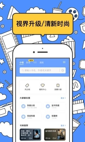 坏坏猫搜索最新破改截图