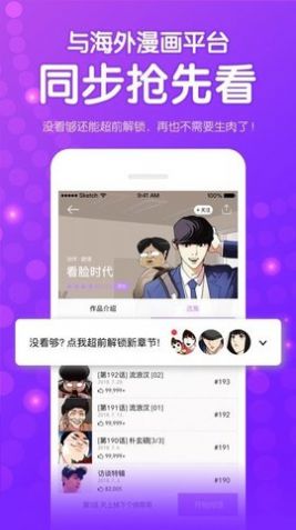 严选漫画免费阅读下拉式截图