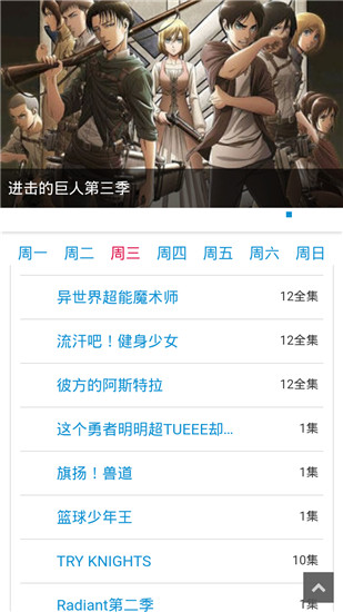 风车动漫最新破改截图