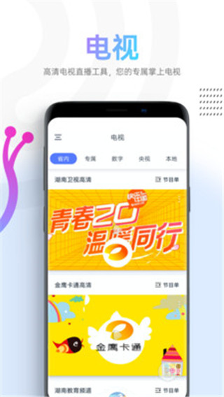 蜗牛视频解锁版截图