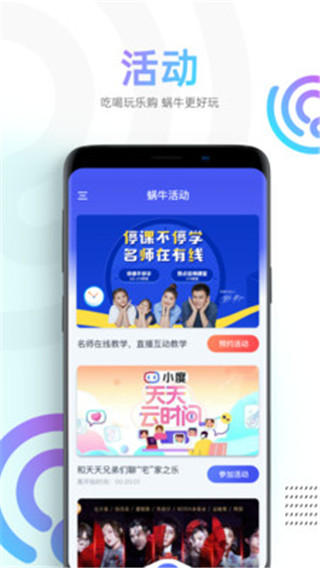 蜗牛视频解锁版截图