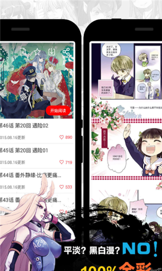 天天漫画免费无删减版截图