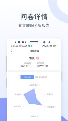 思立普医疗截图