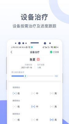 思立普医疗截图