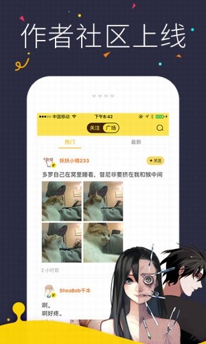 粉猪漫画截图