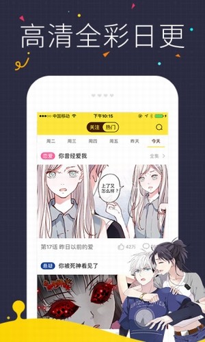 粉猪漫画截图