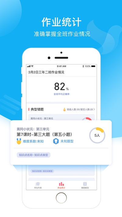 小塾学伴教师截图