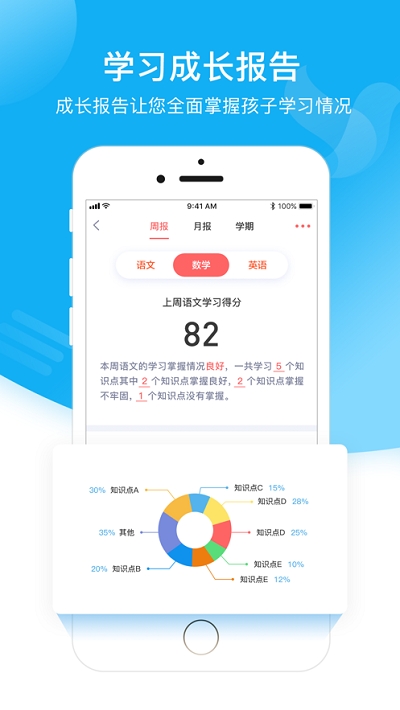 小塾学伴教师截图