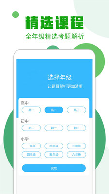 作业100分搜题帮截图