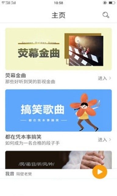 锦鲤铃声截图