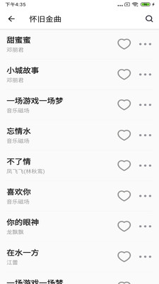 丝瓜音乐截图