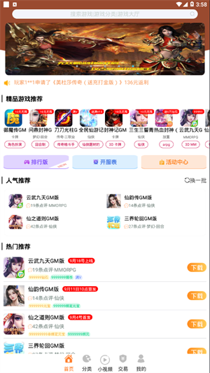 无忧手游盒截图