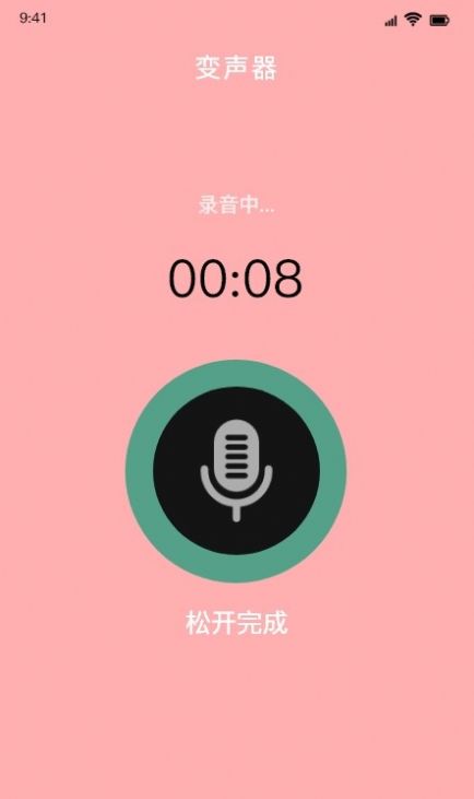 比熊变声器截图