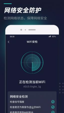 wifi热点管家截图