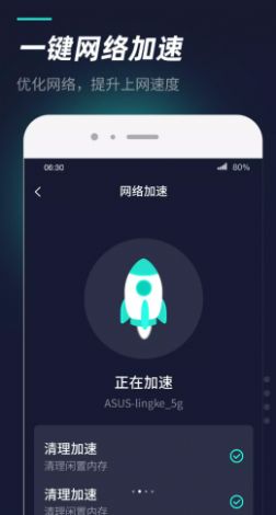 wifi热点管家截图