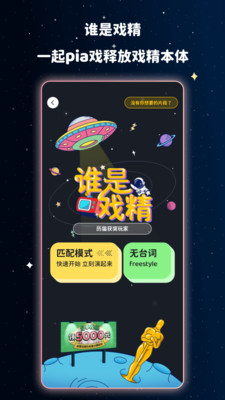 宇宙奶茶馆截图