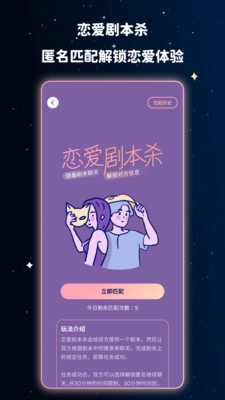 宇宙奶茶馆截图