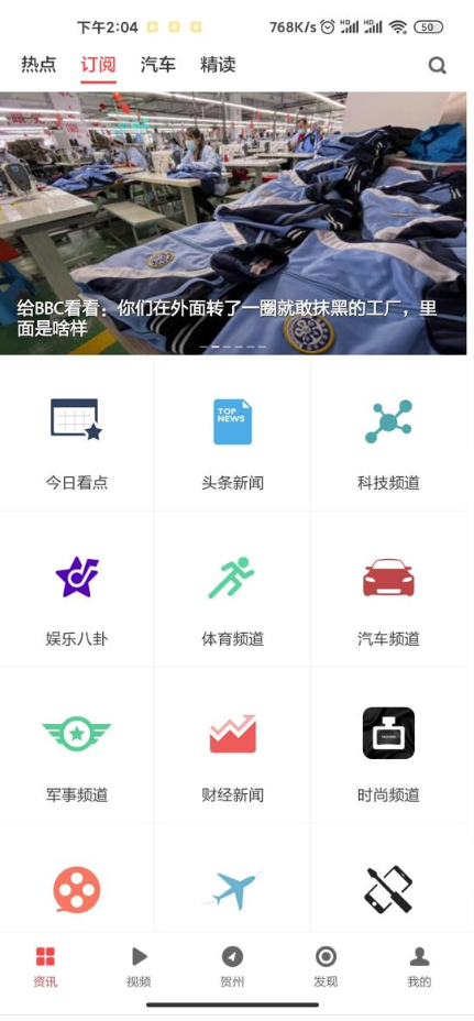 ZAKER新闻截图