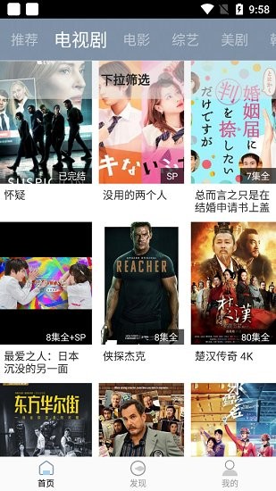 雪花视频截图