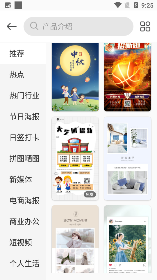 PS海报设计截图